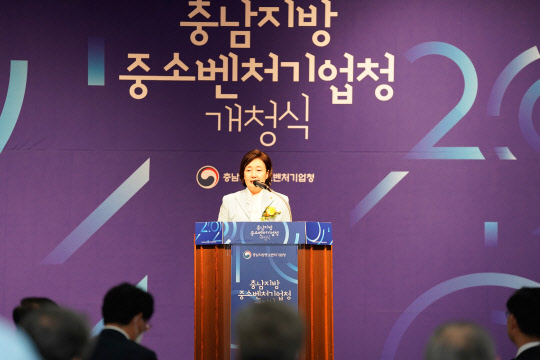 19일 박영선 중기부 장관이 충남지방중소벤처기업청 개청식에 참석해 인삿말을 하고 있다.  중기부 제공